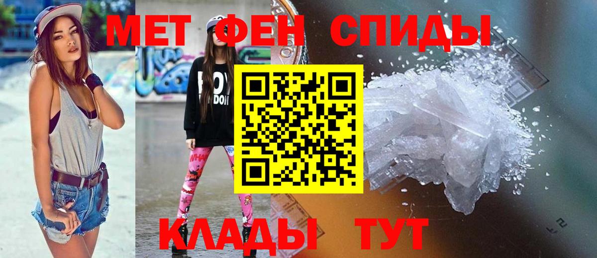Кореновск  АМФЕТАМИН Розовый  АМФ  Вход с VPN 