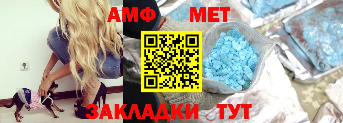 Амфетамин  Кореновск  АМФ 97% 