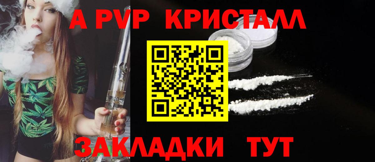 Кореновск  Alpha PVP мука  A-PVP мука  Вход с VPN  Alpha-PVP мука 