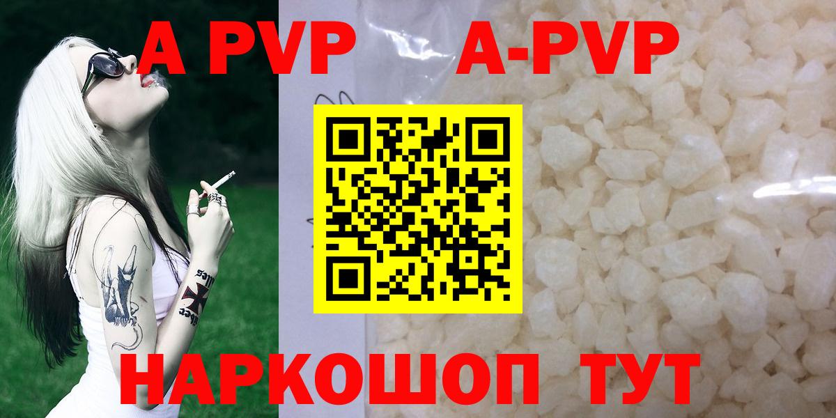 A-PVP СК  Alpha PVP  Кореновск 