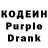 Codein Purple Drank Alyor Nazarov