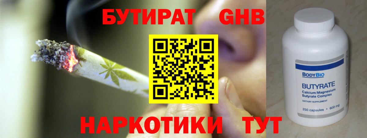 Бутират оксана Кореновск