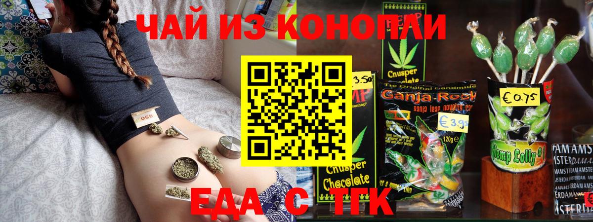 Cannafood конопля  Вход с VPN  Кореновск 