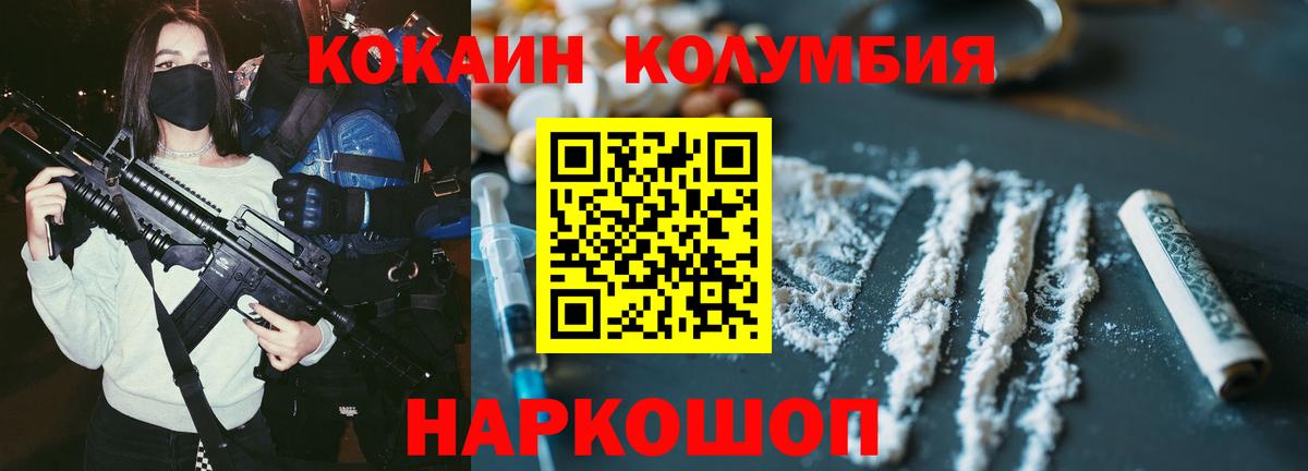 COCAIN FishScale  Cocaine  Вход с VPN  Кореновск  Кокаин FishScale 