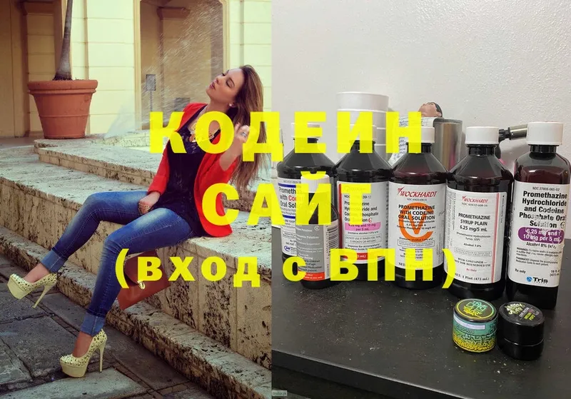 магазин  наркотиков  Кореновск  Кодеиновый сироп Lean Purple Drank 