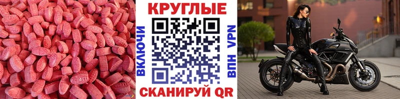 ЭКСТАЗИ таблы  Кореновск 