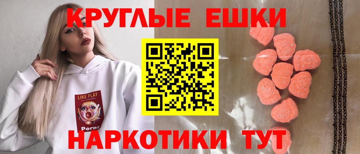 Экстази  Вход с VPN  ЭКСТАЗИ Punisher  Кореновск  Ecstasy Дубай 