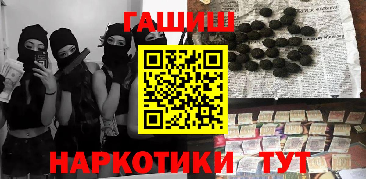 Кореновск  ГАШИШ hashish  купить закладку  Вход с VPN  ГАШИШ ice o lator  ГАШИШ 