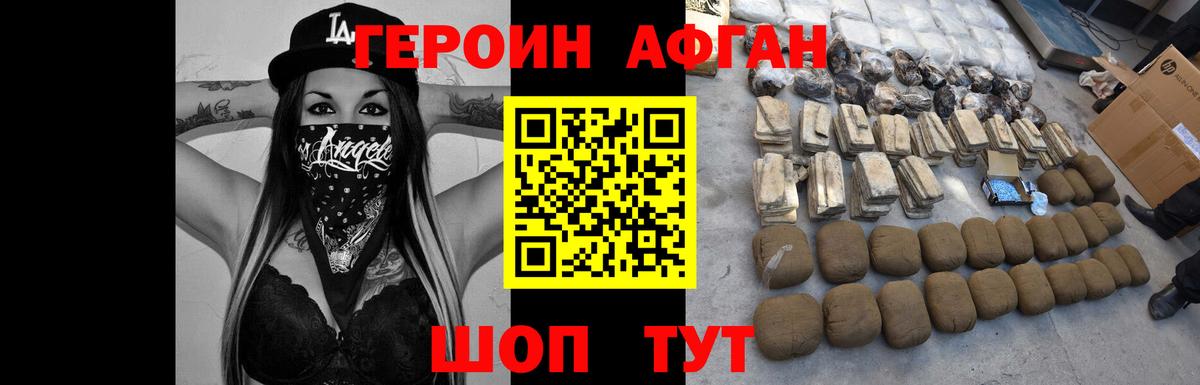 Героин  Кореновск  ГЕРОИН хмурый 