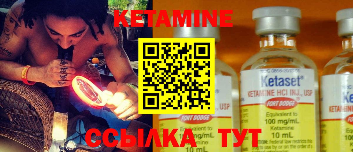 Кетамин ketamine  Вход с VPN  Кореновск 