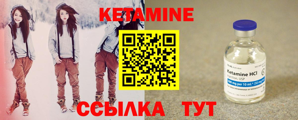 Кетамин VHQ Кореновск