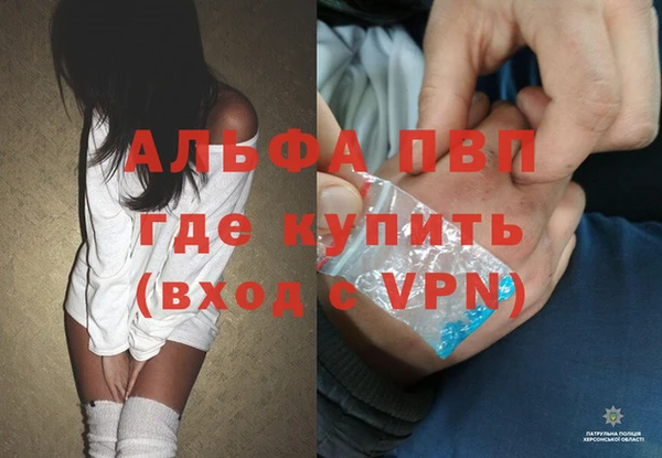 Альфа ПВП Орехово-Зуево