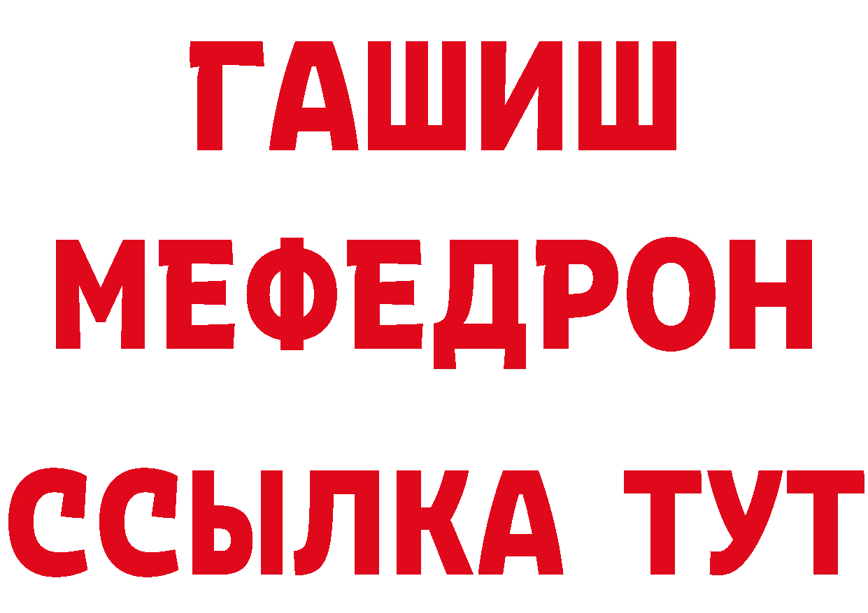 БУТИРАТ оксибутират онион площадка mega Кореновск