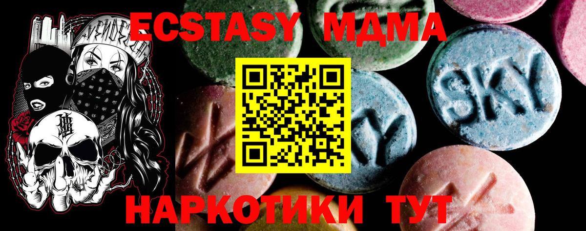 МДМА Molly Кореновск