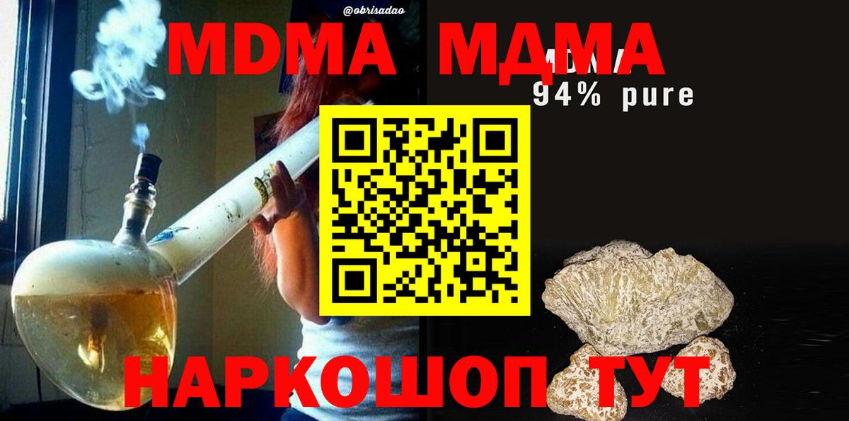 МЕТАДОН  Конопля  COCAIN  ГАШ  Кореновск  Меф МЯУ МЯУ кристаллы  Вход с VPN 