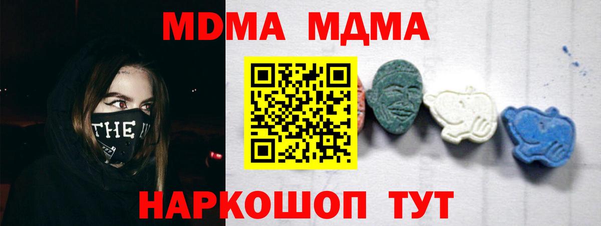MDMA молли  Кореновск  MDMA  МДМА VHQ 