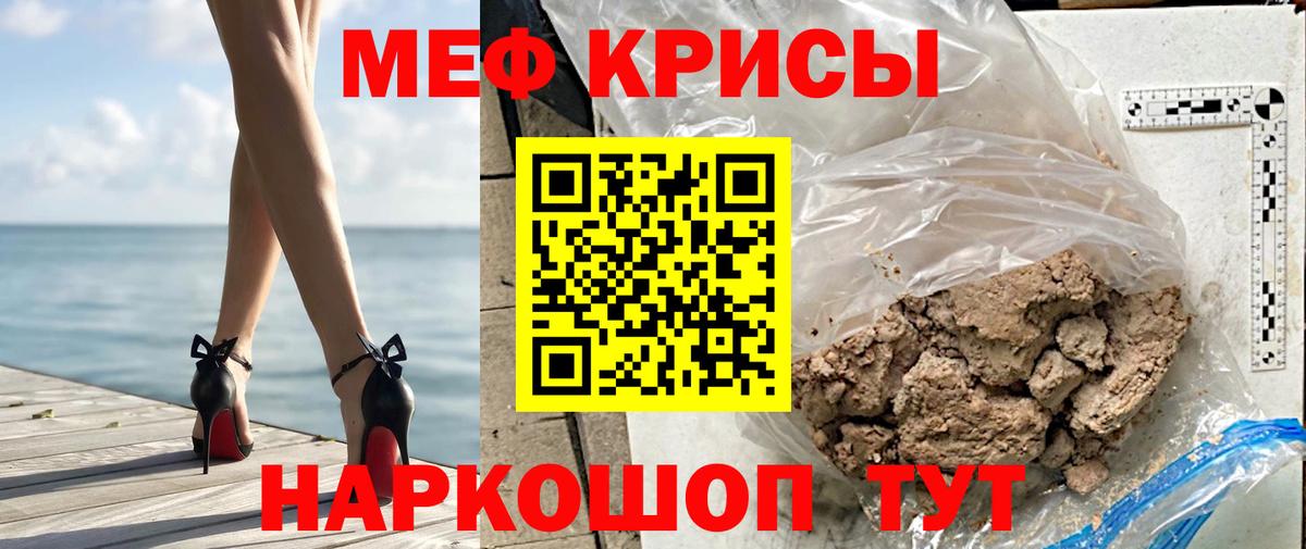 Кореновск  Мефедрон  Меф  МЯУ-МЯУ мяу мяу  МЯУ-МЯУ мяу мяу  Вход с VPN 