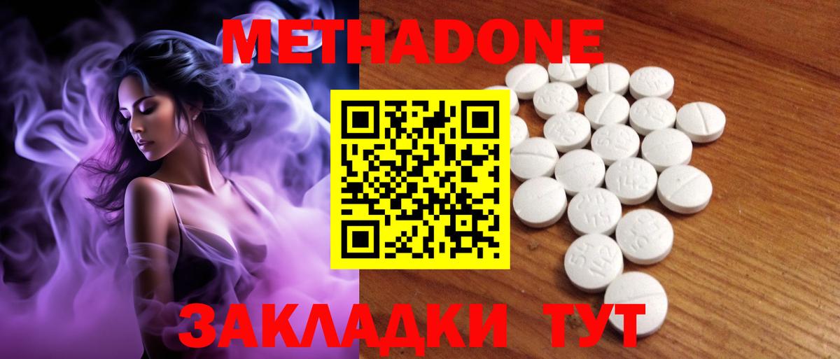 Метадон VHQ  Кореновск  кракен ССЫЛКА  МЕТАДОН methadone 