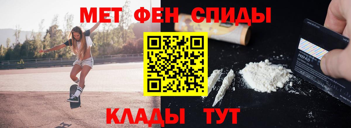 Первитин Methamphetamine Кореновск