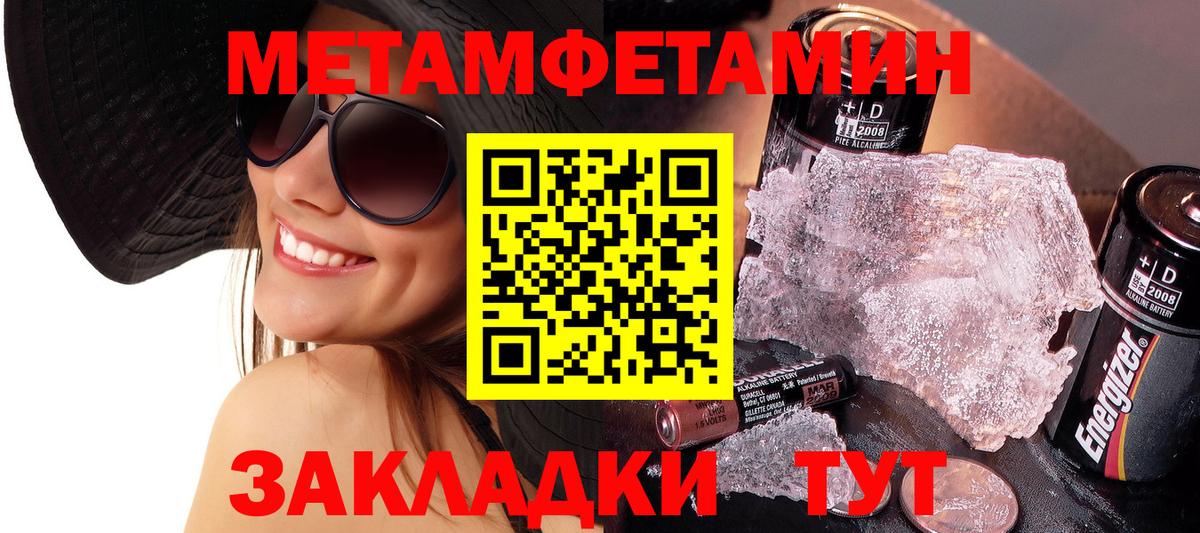 МЕТАМФЕТАМИН винт Кореновск