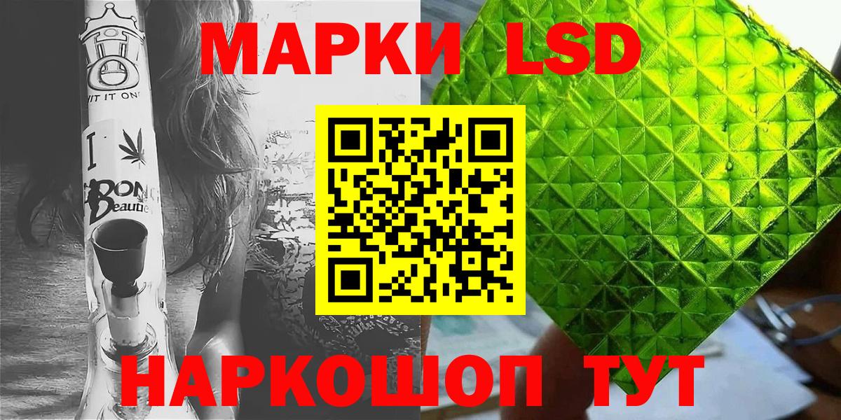 Марки 25I-NBOMe 1,8мг  Марки 25I-NBOMe 1,8мг  Кореновск 