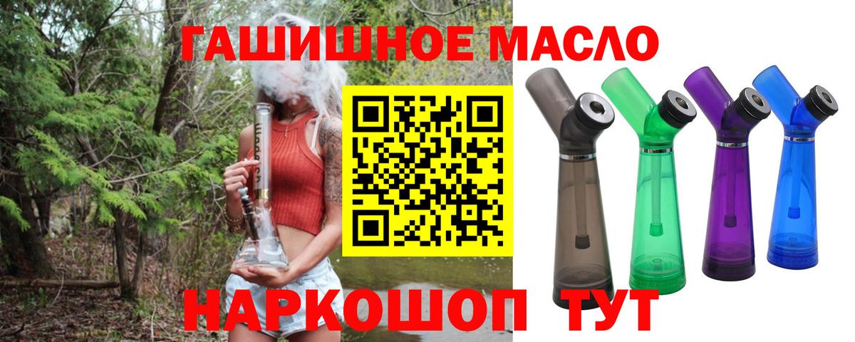Кореновск  Дистиллят ТГК Wax  Вход с VPN  Дистиллят ТГК THC oil 