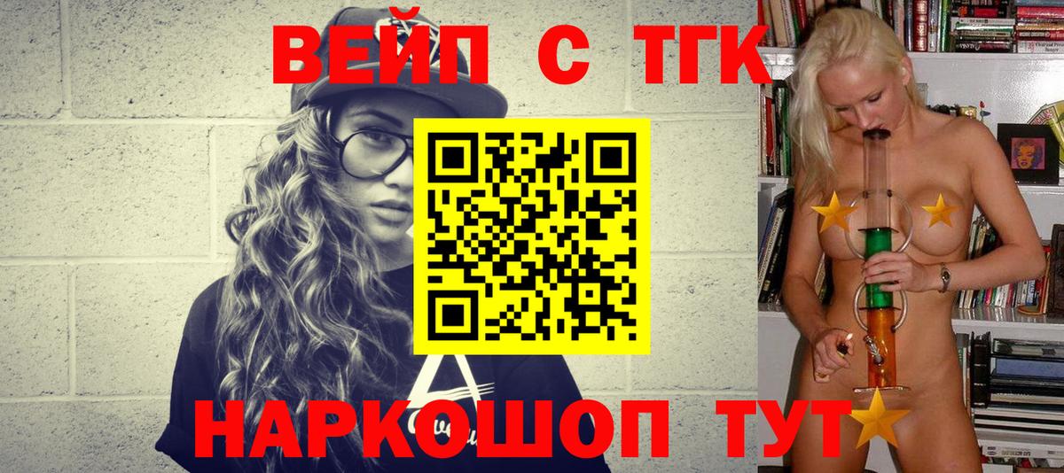 Дистиллят ТГК THC oil Кореновск